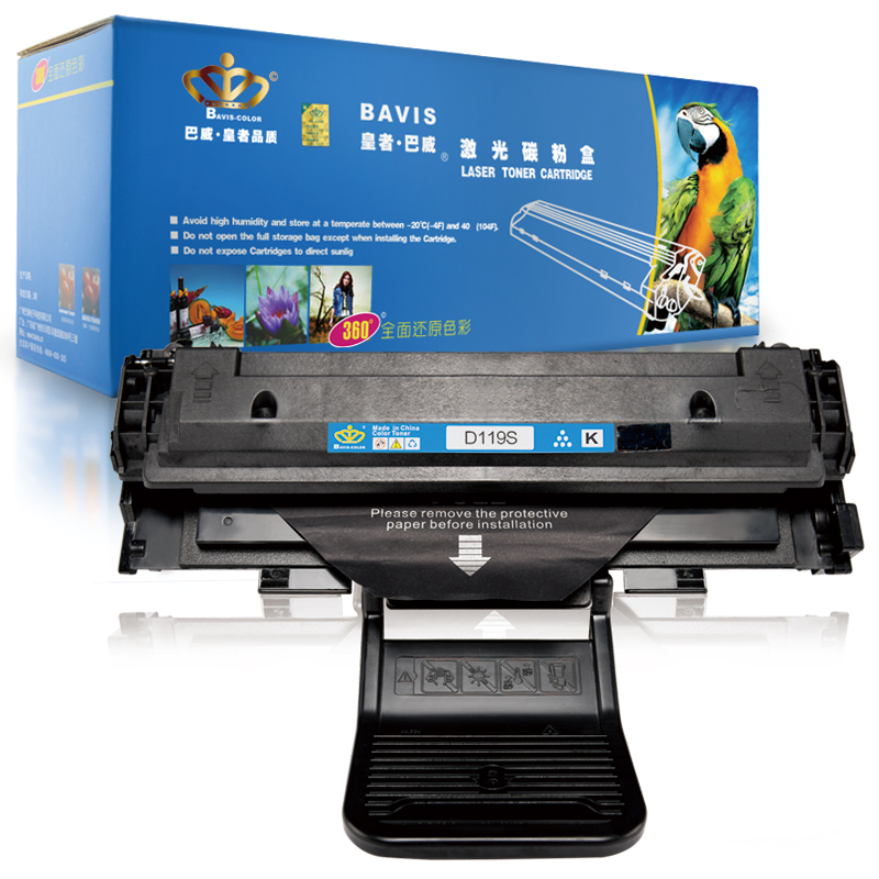 皇者.巴威(BAVIS)适合三星D119S硒鼓MLT-1610 ML2570 ML2571N打印机SCX-4521F墨盒