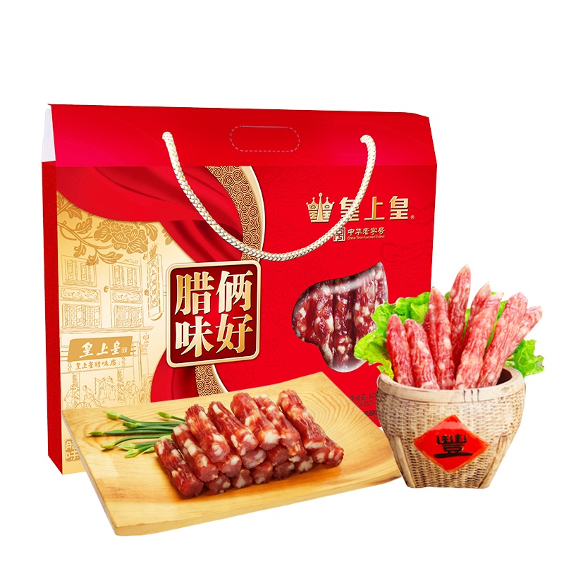 皇上皇腊肠俩好礼盒800g广东式香肠广式腊肠送礼团购老字号