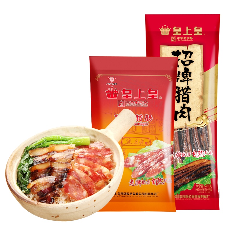 皇上皇 招牌腊味组合900g腊肉腊肠传统糖酒风味广式腊肠广东特产