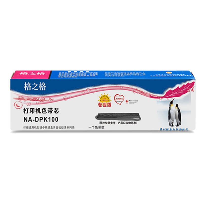 格之格NA-DPK100色带芯适用爱普生PLQ-20 20M 22CS 22 20K 30K LQ90KP打印机色带