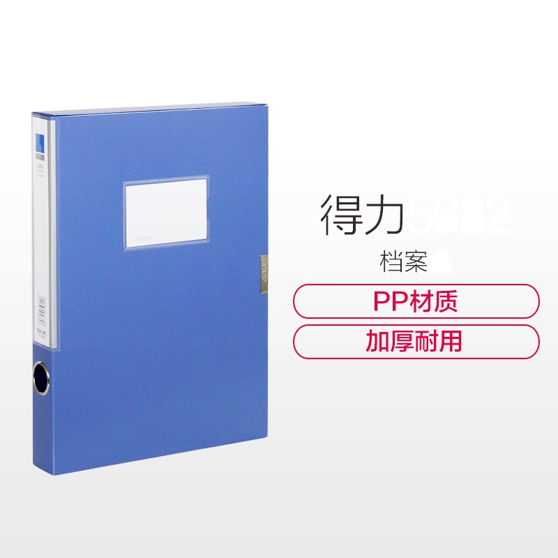 得力(deli)5682档案盒ABA系列档案盒/资料盒/资料册收纳盒35mm 蓝色 5个装
