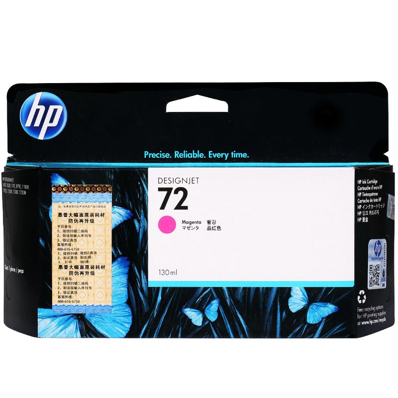 惠普(HP)原装72号喷头 72打印头T795 T770 T610 T790 1300 72墨头 (M+C)