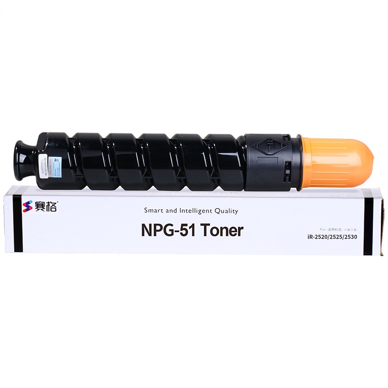 赛格适用佳能NPG-51硒鼓IR2520 2525 2530 2535 2545 g51黑色粉盒