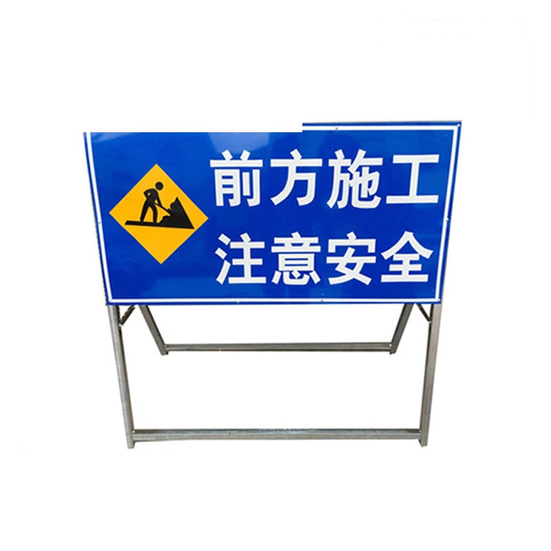 [苏宁自营]前方施工标志牌施工现场安全警示牌道路施工标志标牌