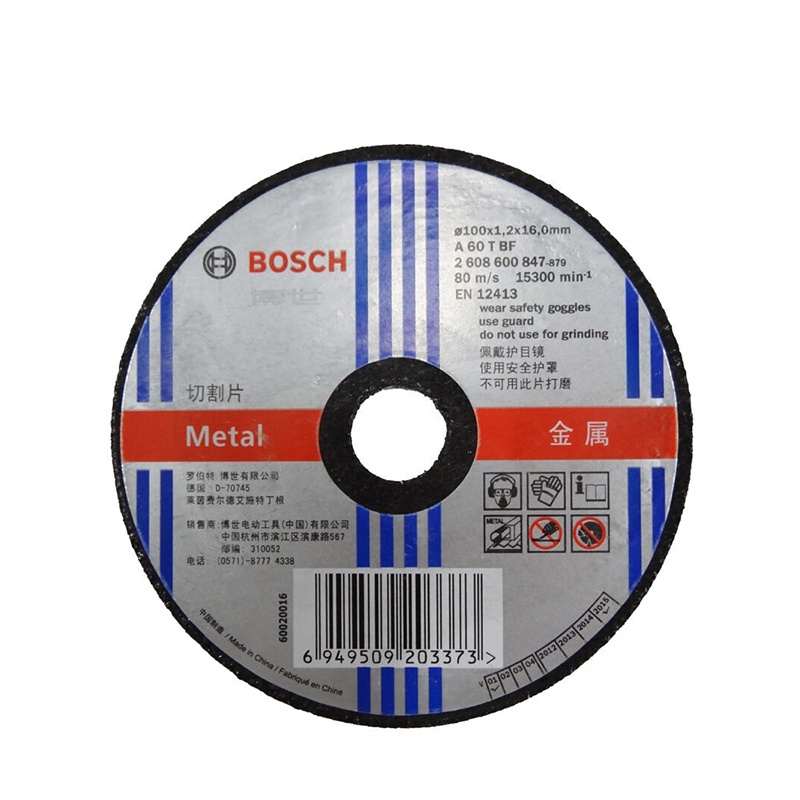 博世(BOSCH) 100*1.2*16mm 专业级切片 树脂切割片 角磨机切片 双层 (单位:片)
