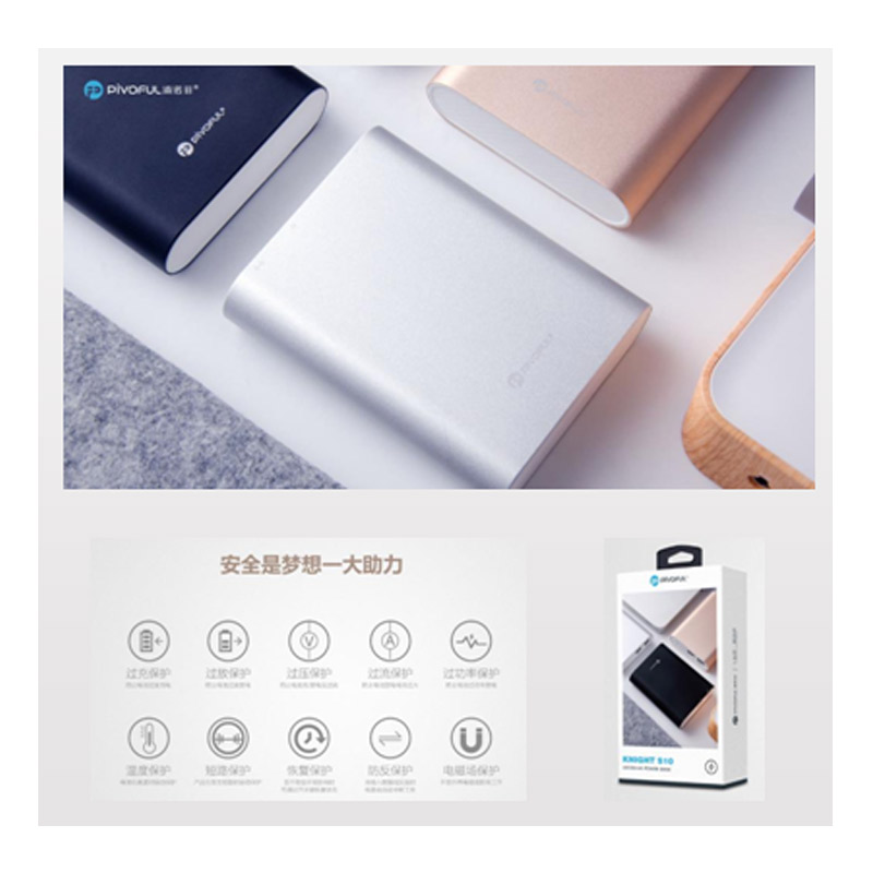 浦诺菲 S10充电宝