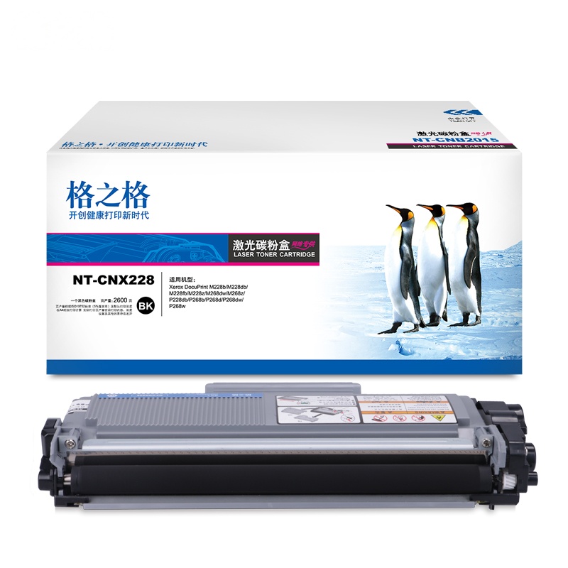 格之格 G&G NT-CNX228粉盒黑色无鼓组件九支装适用富士施乐M228b(CT202331)打印页数共23400页