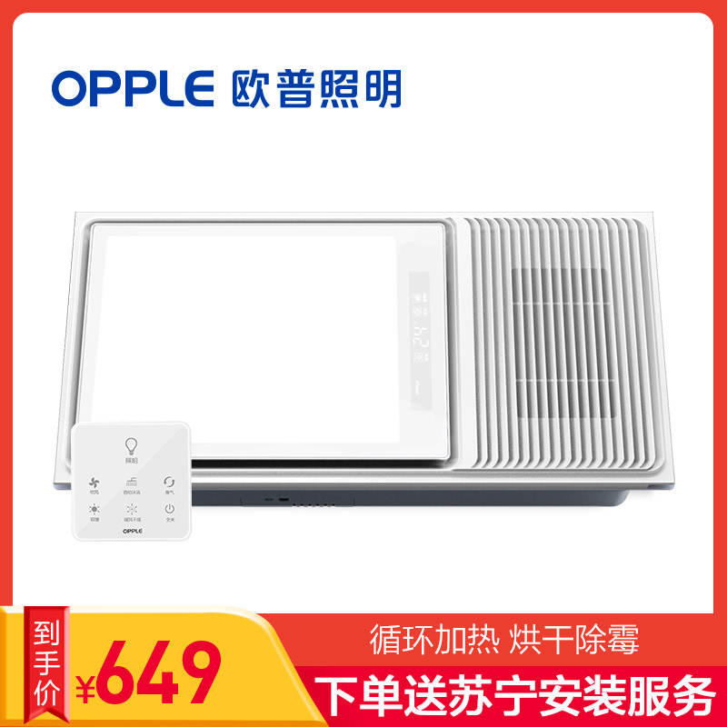 欧普照明(OPPLE)悬浮面罩 720°立体循环取暖 双电机多功能浴霸卫生间浴室适用集成吊顶F133-S
