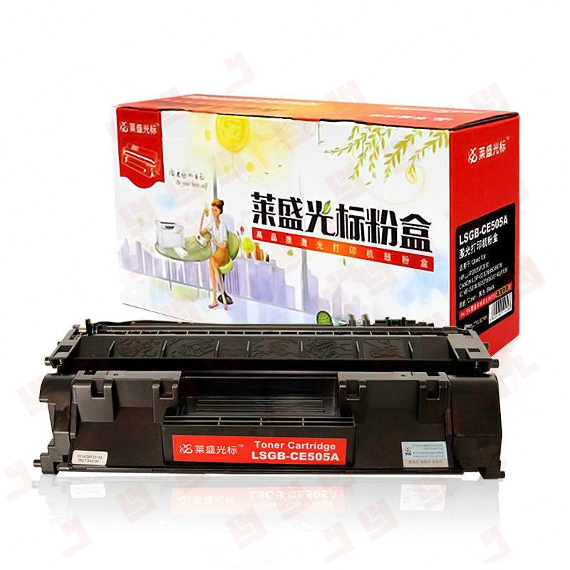 莱盛光标 LSGB-CE505A 粉盒适用HP LJ-P2035/P2055 CANON LBP-6300 黑色