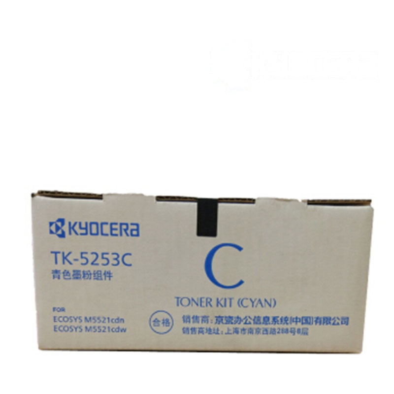 京瓷(KYOCERA) TK-5253墨粉/墨盒(低容)京瓷M5521cdn/cdw墨粉盒 TK-5253K蓝色