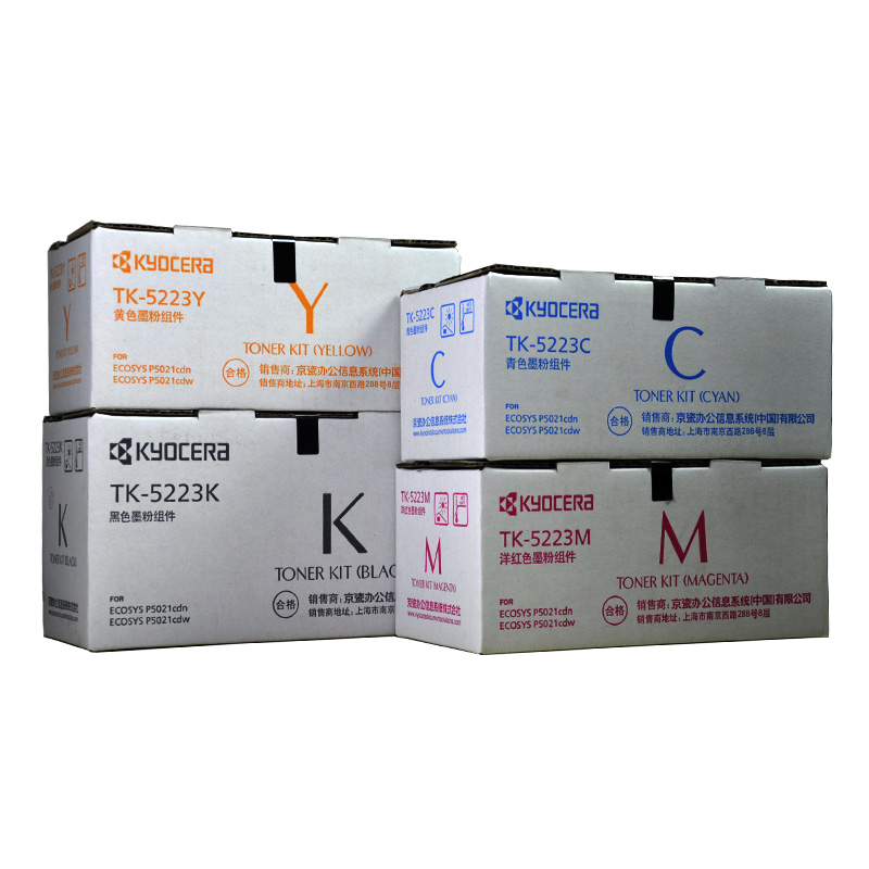 原装京瓷TK-5223粉盒ECOSYS P5021cdn墨粉P5021cdw碳粉TK5233粉盒
