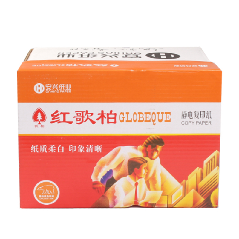 安兴红歌柏A5纸 70克A5打印复印纸 400包起售