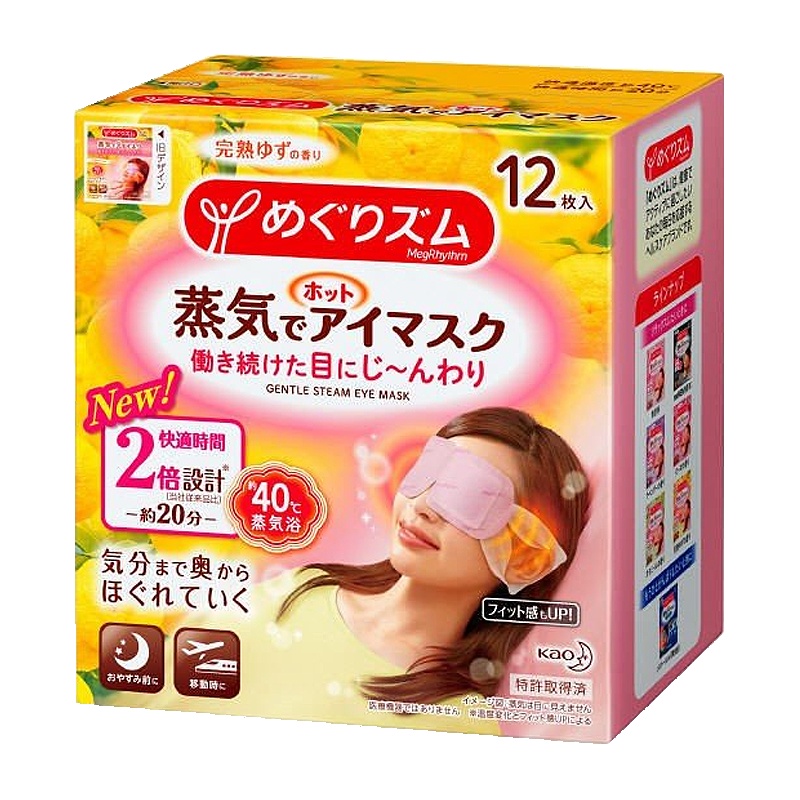 花王Kao 蒸汽眼罩 12片装 柚子香型 日本进口 贴片式 眼罩 舒缓双眼 通用