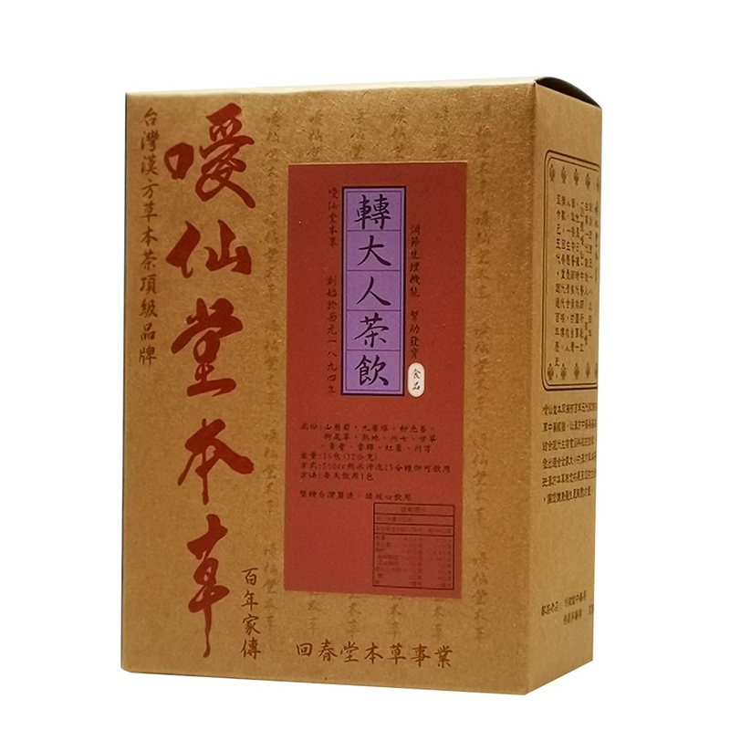噯仙堂本草 噯仙轉大人茶飲