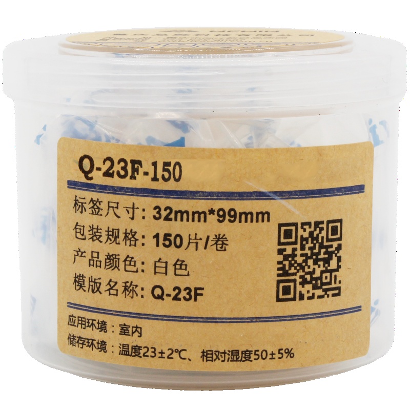 伟文（wewin） Q-23F-150 白色/软面/抗撕裂/合成纸 不干胶标签
