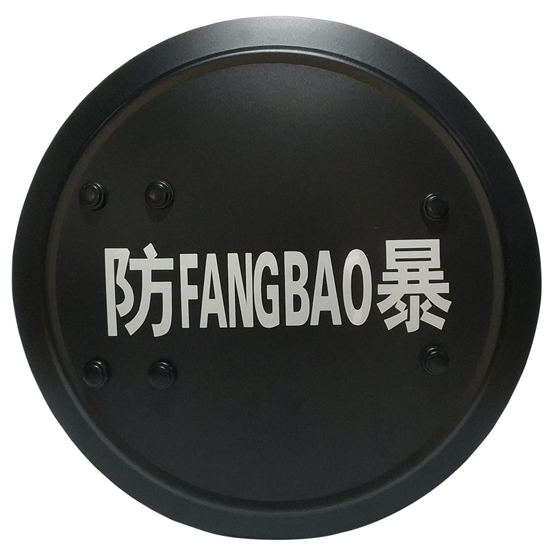 丛林狐安保器材圆形手持盾牌防护防暴铝合金盾牌黑色铝合金圆盾