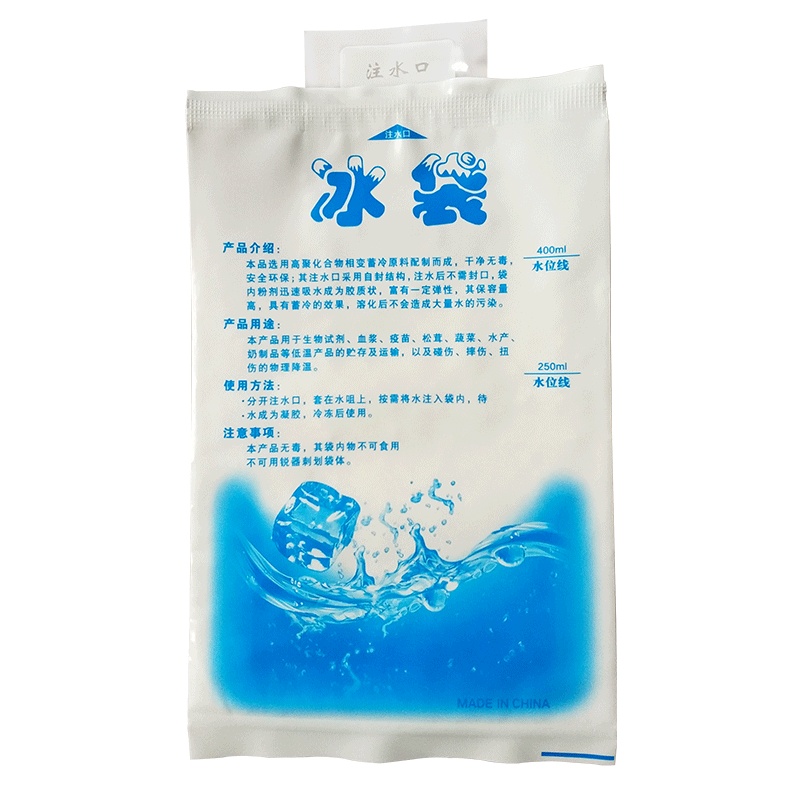 丛林狐 400ML注水型加厚保温夏季保鲜冰袋(50个装) 冰包户外冷敷冰袋保温箱冰包冷藏高效保冷