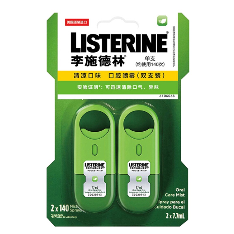 李施德林(LISTERINE)口腔喷雾 清凉口味 双包装
