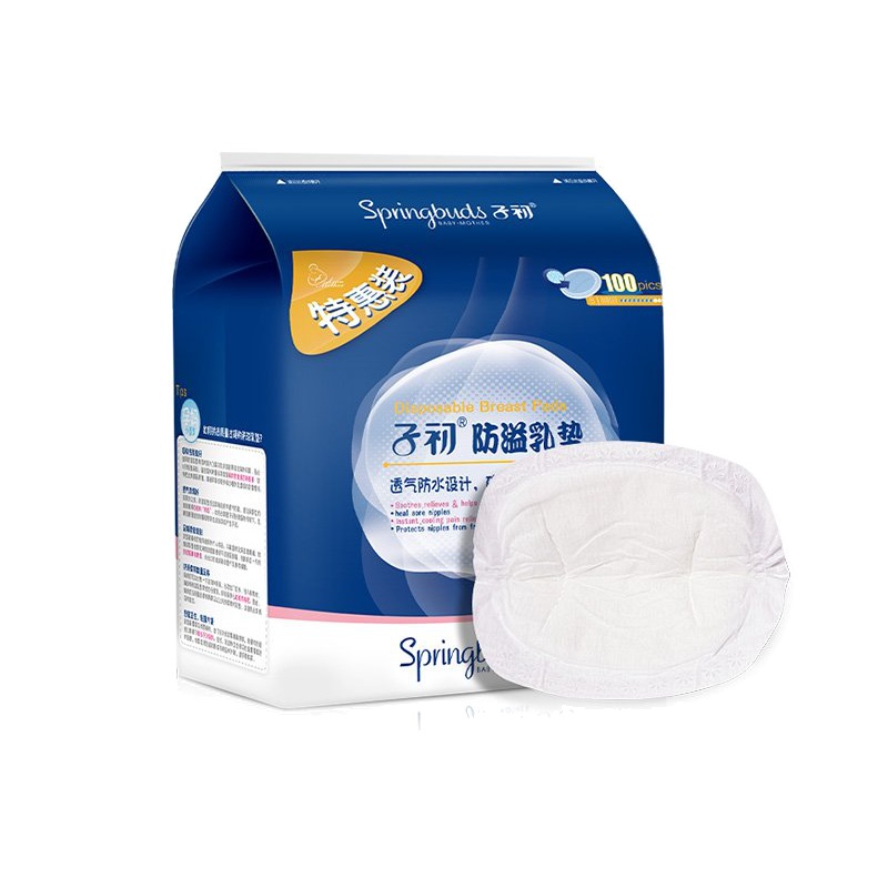 子初防溢乳垫 一次性防溢乳贴溢奶垫 柔软透气100片(袋装)