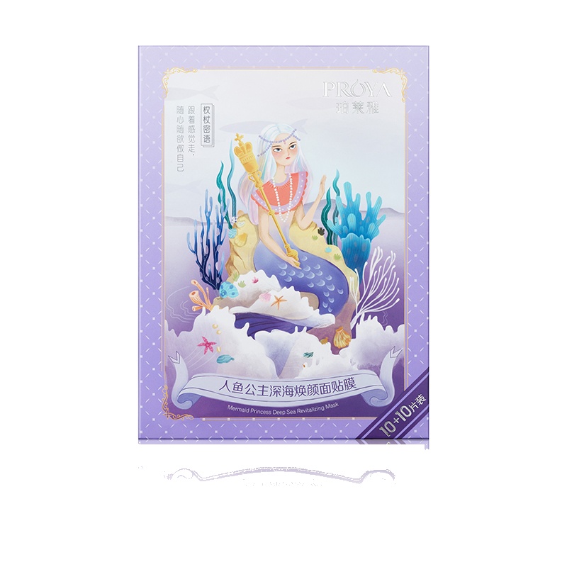 珀莱雅正品人鱼公主面膜女学生深层补水保湿清洁收缩毛孔提亮肤色