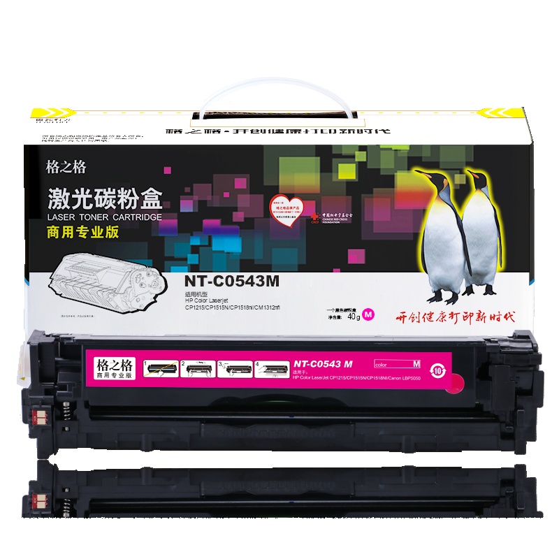 格之格CB543A红色硒鼓适用惠普CP1510 1518 CM1312佳能5050 MF8030Cn 8080打印机粉盒