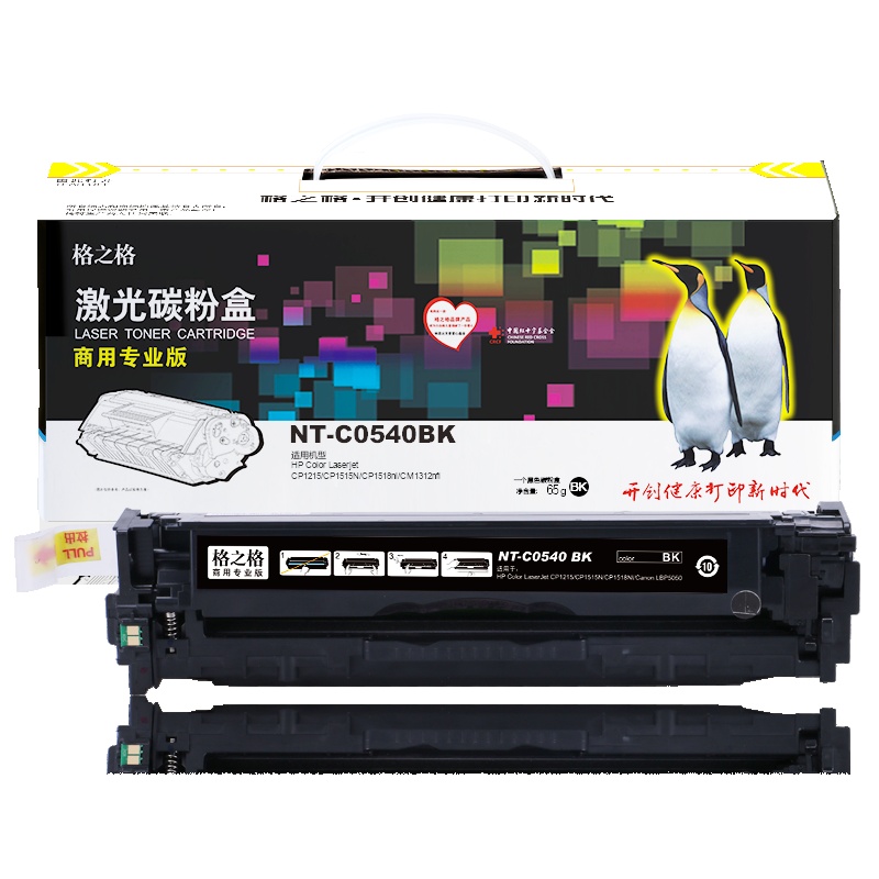 格之格CB540A黑色硒鼓适用惠普CP1215 1217 CM1312佳能5050 MF8030 8080打印机粉盒
