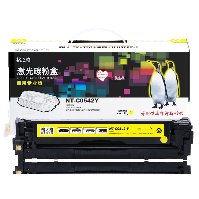 格之格CB542A黄色硒鼓适用惠普CP1514 1518 CM1312佳能5050 MF8040 8080打印机粉盒