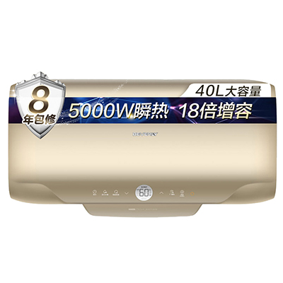 美的(Midea)比佛利 5000W瞬热18倍增容 家用储水式电热水器 遥控小体积F40-50FQ5(HEY)