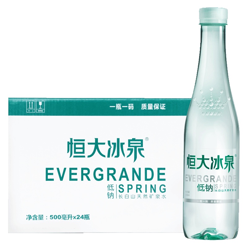 恒大冰泉低钠水 500ml*24瓶 低钠活矿泉 弱碱性天然矿泉水饮用水 整箱装