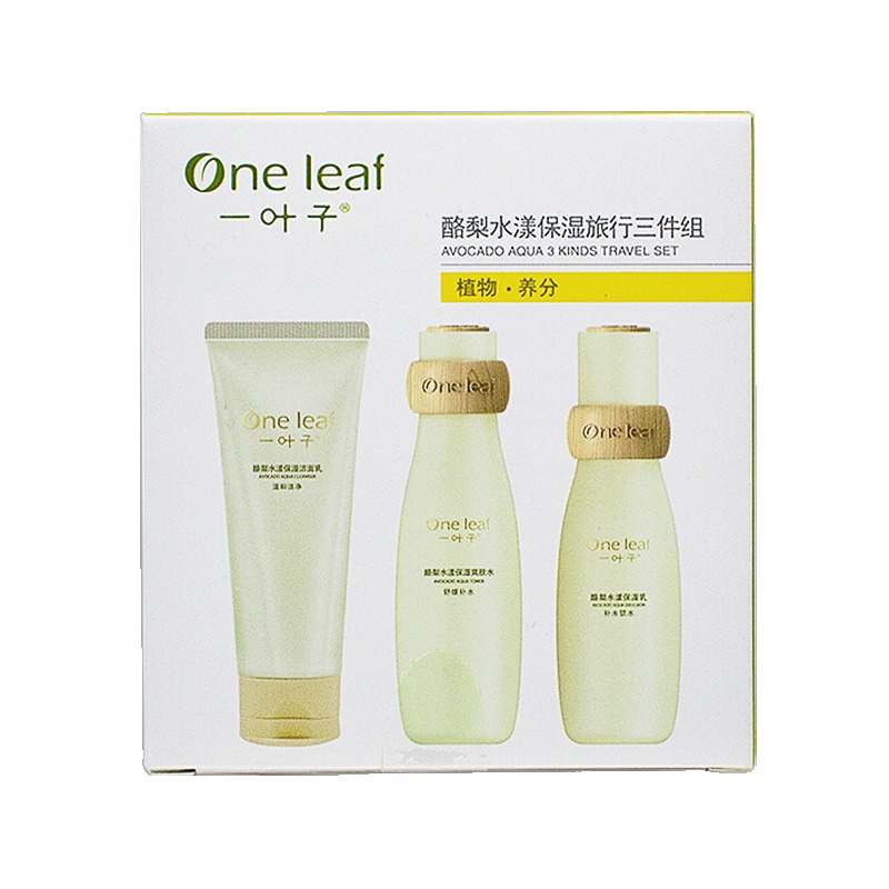 一叶子(one leaf)酪梨水漾保湿-旅行三件组(洁面乳15g+爽肤水15ml+保湿乳15ml)