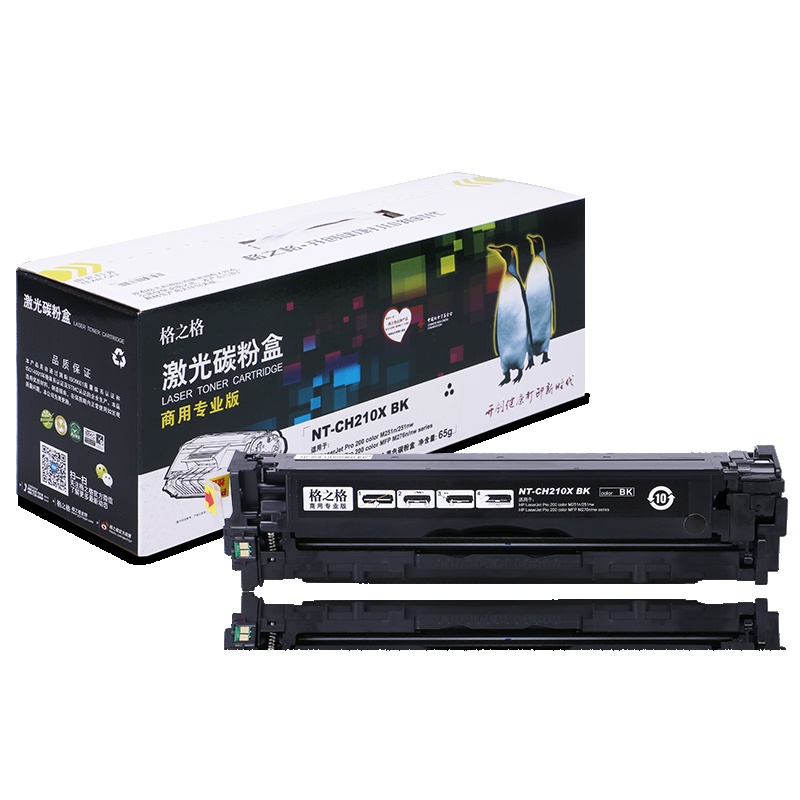 格之格CF210A商用专业版硒鼓适用惠普M251n M276n佳能7100CN 7100C MF8280Cw打印机粉盒