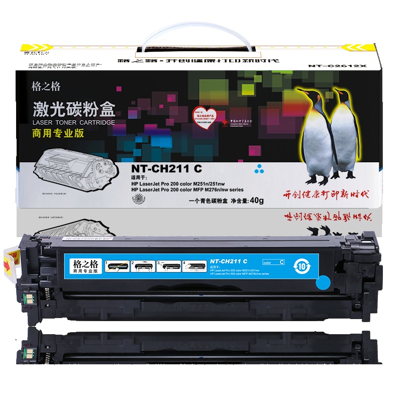 格之格CF211A青色商专版硒鼓适用惠普200 M251nw M276nw佳能7110CW 7100C 8280Cw粉盒
