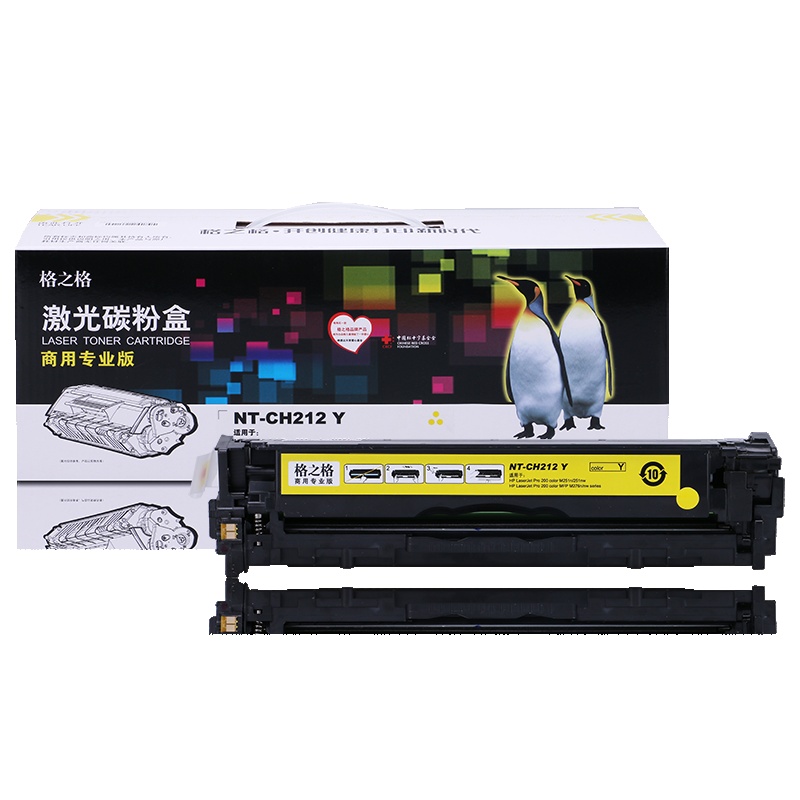 格之格CF212A黄色商专版硒鼓适用惠普200 M251n 276n佳能7100CN 7110CW MF8280Cw粉盒