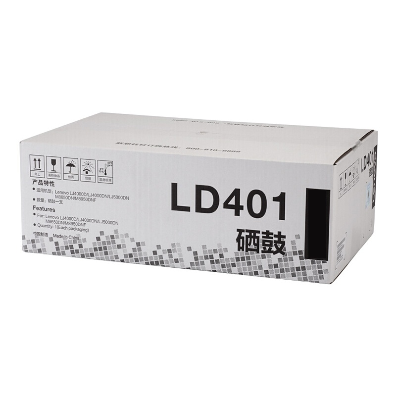 兴印XINGYIN-LD401硒鼓 适用于联想401 LJ4000D 5000 DN M8650DN M8950DNF