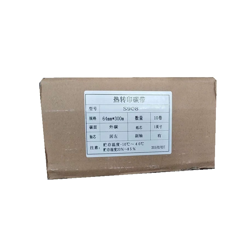 興印XINGYIN-碳带适用机型 北洋6300