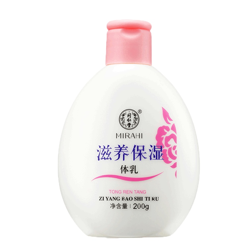 同仁堂 保湿身体乳 身体乳 滋养保湿体乳200g*1瓶 长期使用能使肌肤柔软 细腻 富有弹性 身体乳液
