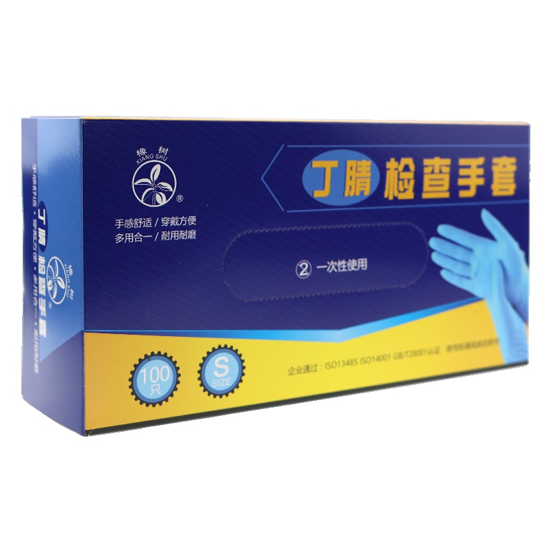 橡树(XIANG SHU)一次性手套食品丁腈橡胶医用手套耐用耐磨厨房清洁加厚检查手套麻面100只/盒S码
