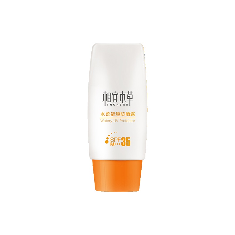 相宜本草水盈清透防晒露SPF35清爽保湿防晒露50g