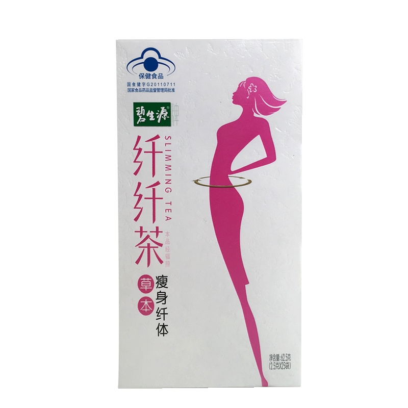 碧生源牌纤纤茶 2.5g/袋*25袋 燃脂瘦腿瘦肚子草本健康