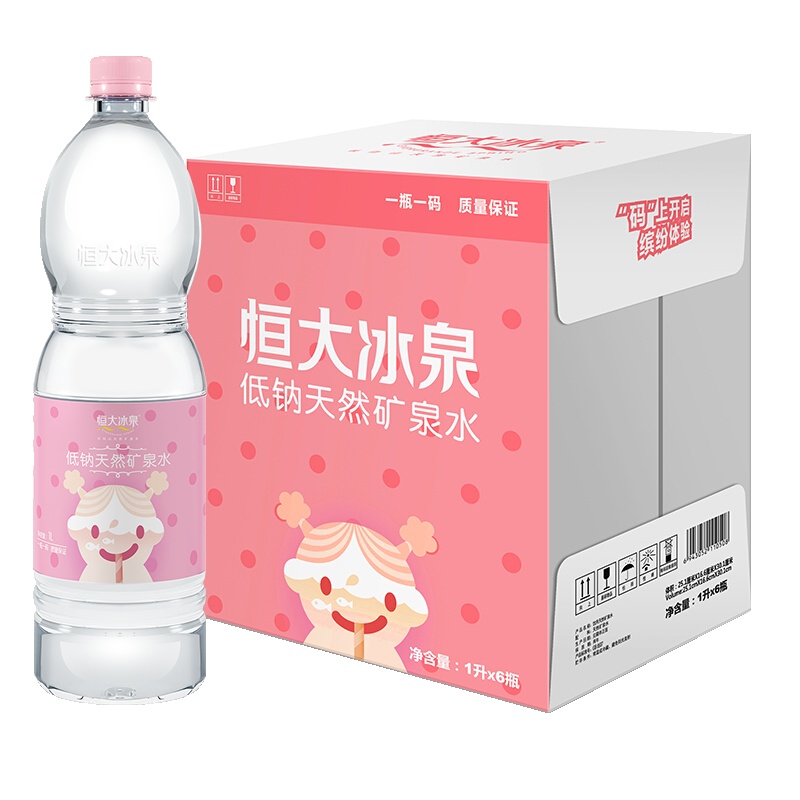 恒大冰泉婴儿水1L*6瓶整箱女版母婴水低钠水矿泉水适合婴幼儿