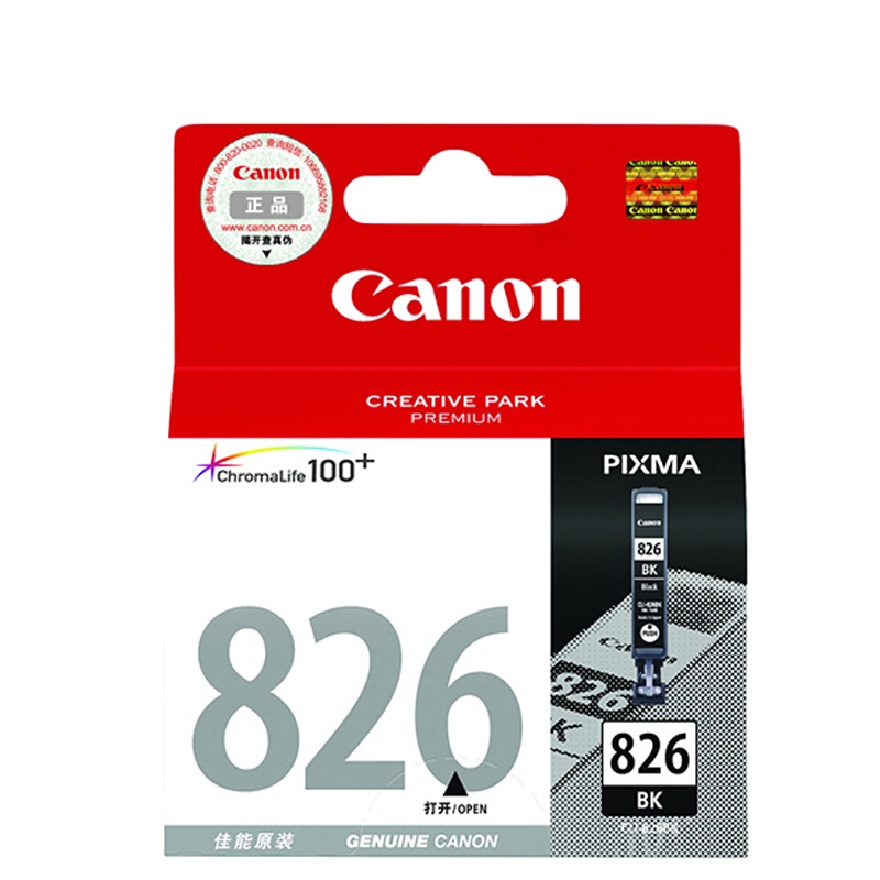 佳能(Canon)PGI-825 BK 黑色 墨盒(适用MX898、MG6280、iP4980、iX6580)