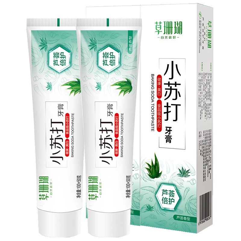 草珊瑚150克小苏打芦荟倍护牙膏*2支装