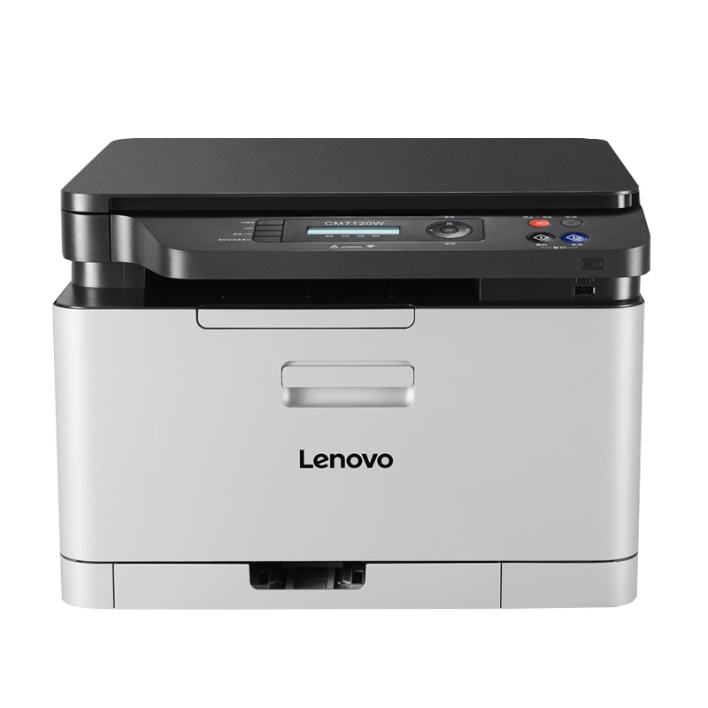 联想(Lenovo)CM7120W彩色激光一体机A4自动双面WiFi无线网络办公打印环保节能[打印/复印/扫描]官方标配