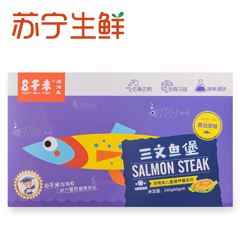 【苏宁生鲜】8千米三文鱼堡240g(60g*4)