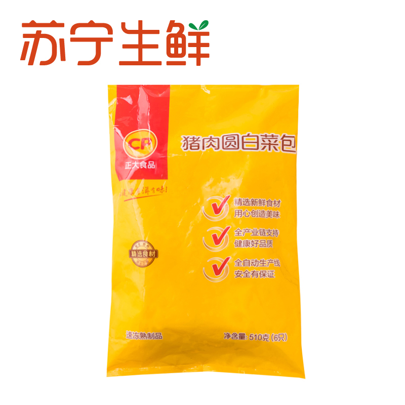 【苏宁生鲜】CP正大食品猪肉圆白菜包510g(6只)