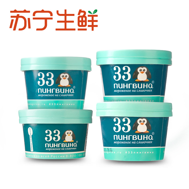 [苏宁生鲜]33只企鹅冰淇淋组合装240g
