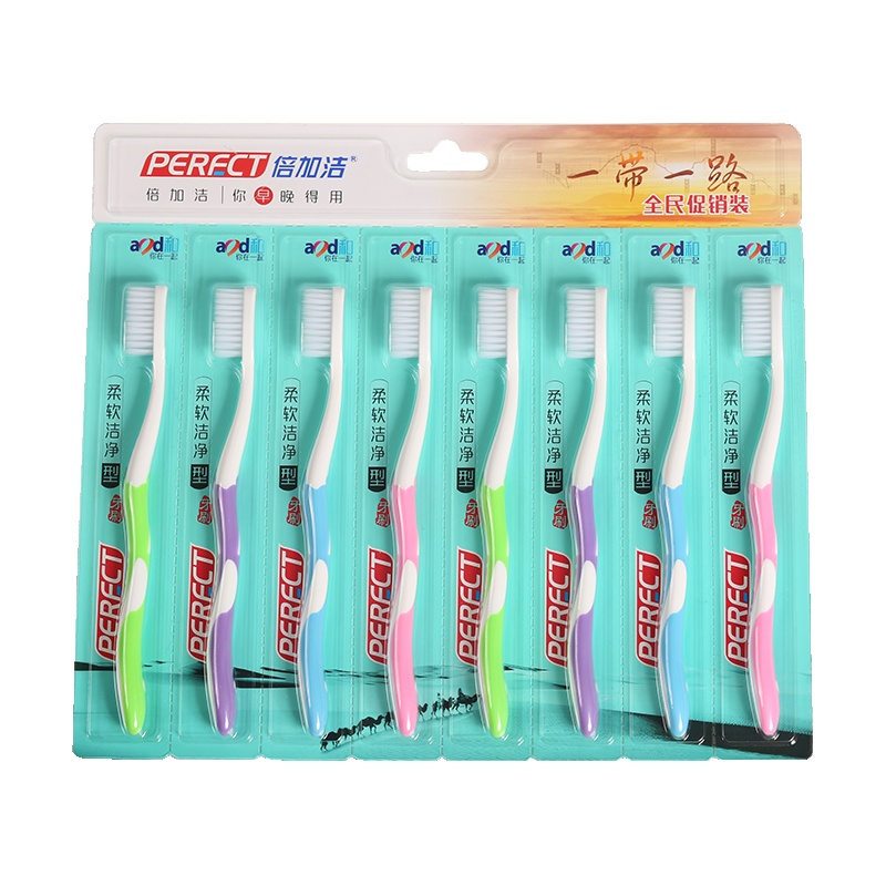【苏宁易购】倍加洁细丝软毛牙刷家庭装独立包装8支