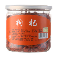 自营 叙友 枸杞 150g罐 谷物茶 茶叶