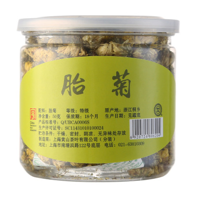 自营 叙友 胎菊 50g/罐 谷物茶 茶叶 花草茶