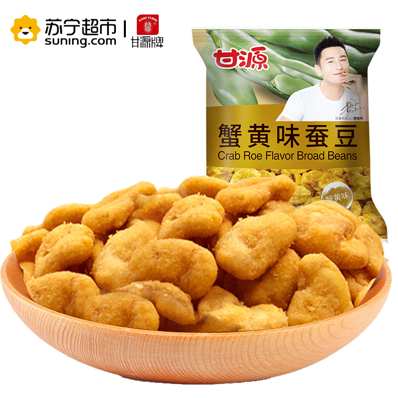 甘源蟹黄味蚕豆500g